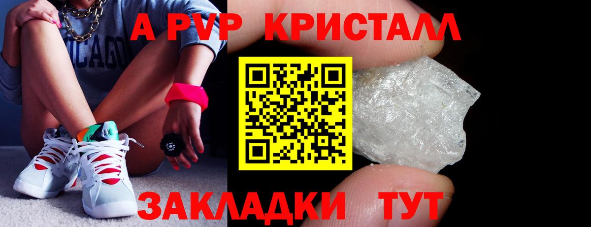 А ПВП мука  A-PVP крисы CK  Новочеркасск  Вход с VPN  Alpha-PVP мука 