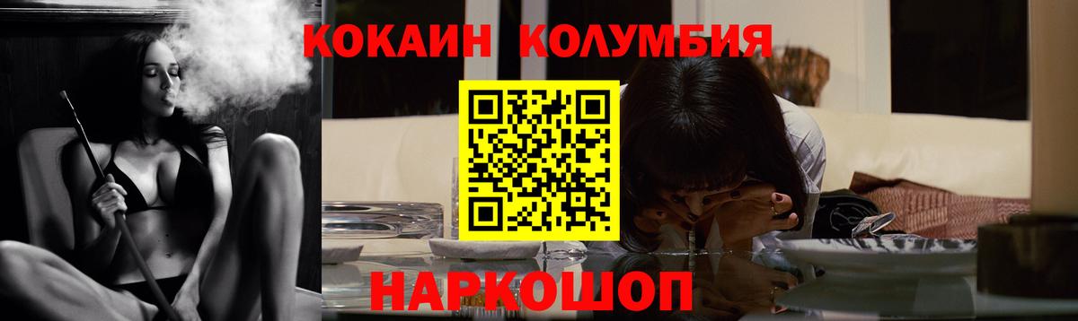 Новочеркасск  Кокаин VHQ  Вход с VPN  КОКАИН 99% 