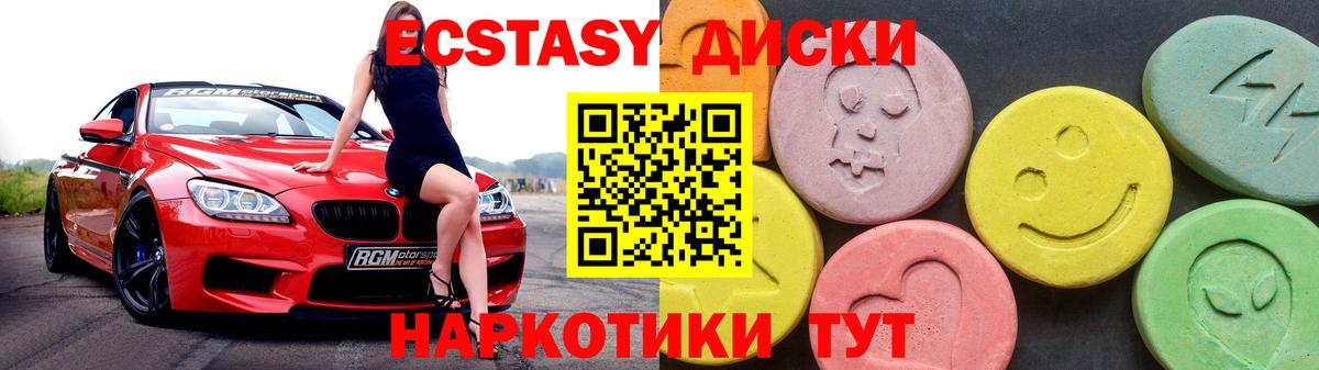 Новочеркасск  ЭКСТАЗИ TESLA  Вход с VPN 