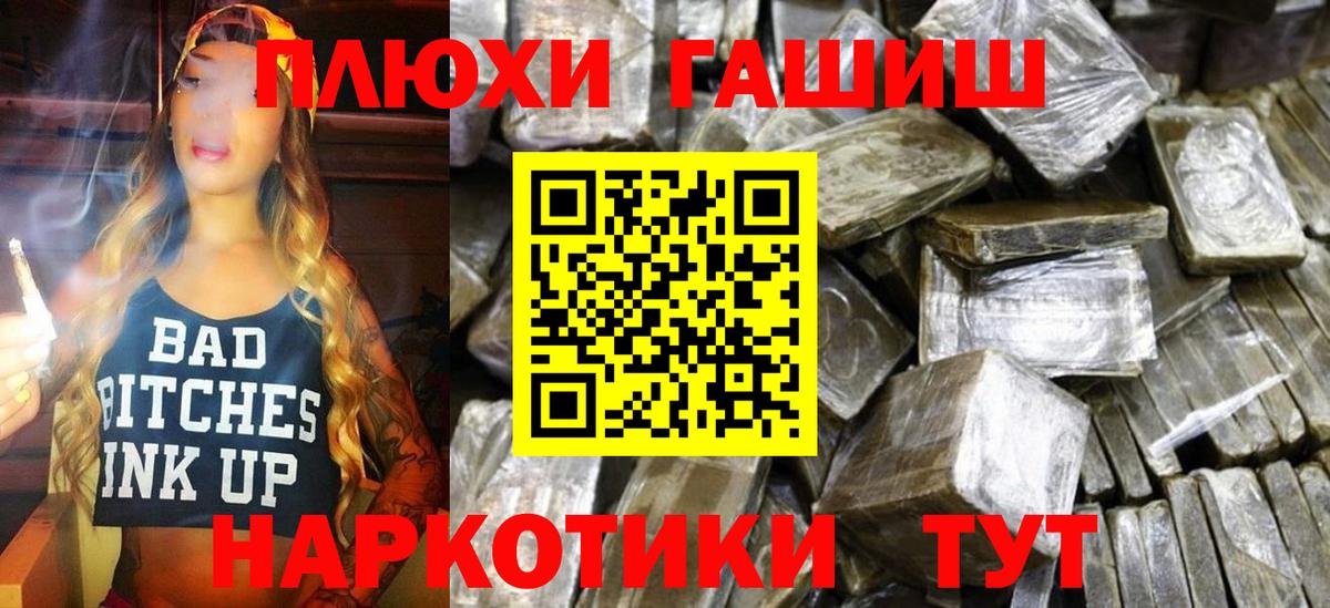 Новочеркасск  ГАШ hashish  Вход с VPN 