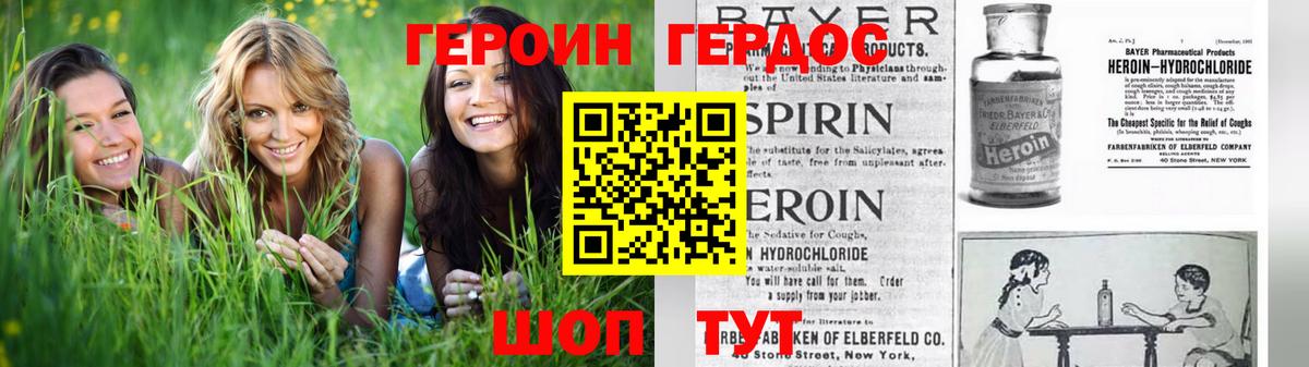 Новочеркасск  ГЕРОИН герыч  Вход с VPN 