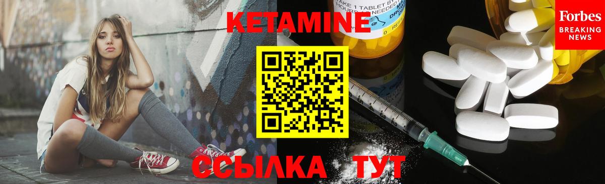 Новочеркасск  Кетамин ketamine  Вход с VPN 