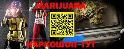 каннабис Белорецк