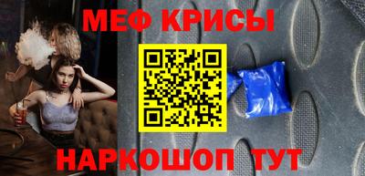метамфетамин Бердск