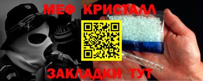 метамфетамин Бердск