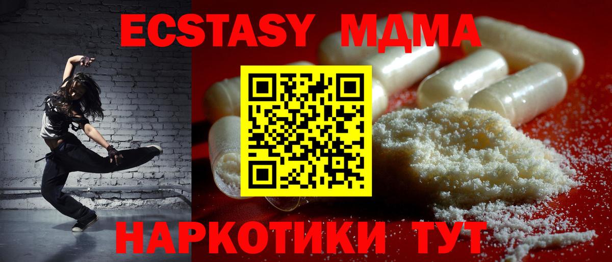 МДМА молли Новочеркасск