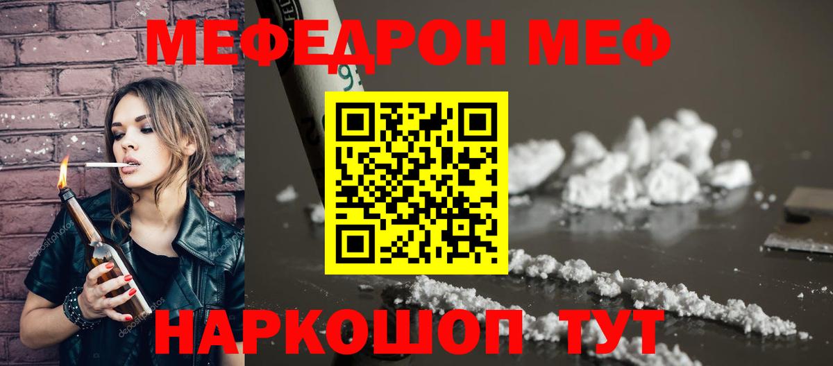 Мефедрон мука Новочеркасск