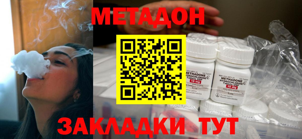 Новочеркасск  Метадон белоснежный  Вход с VPN  MEGA онион  Метадон белоснежный 