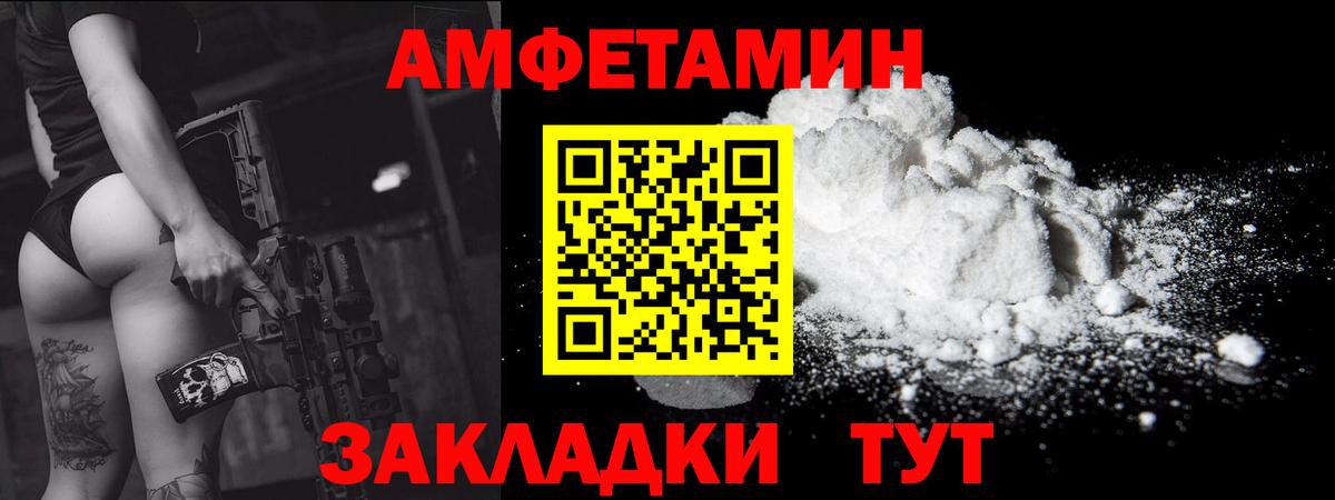 Метамфетамин пудра Новочеркасск