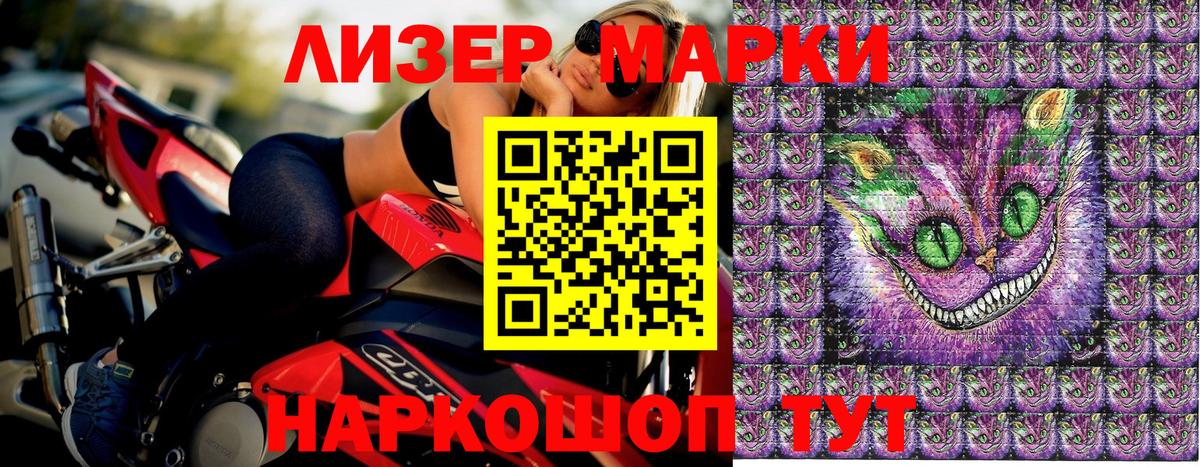 Марки 25I-NBOMe 1,8мг Новочеркасск